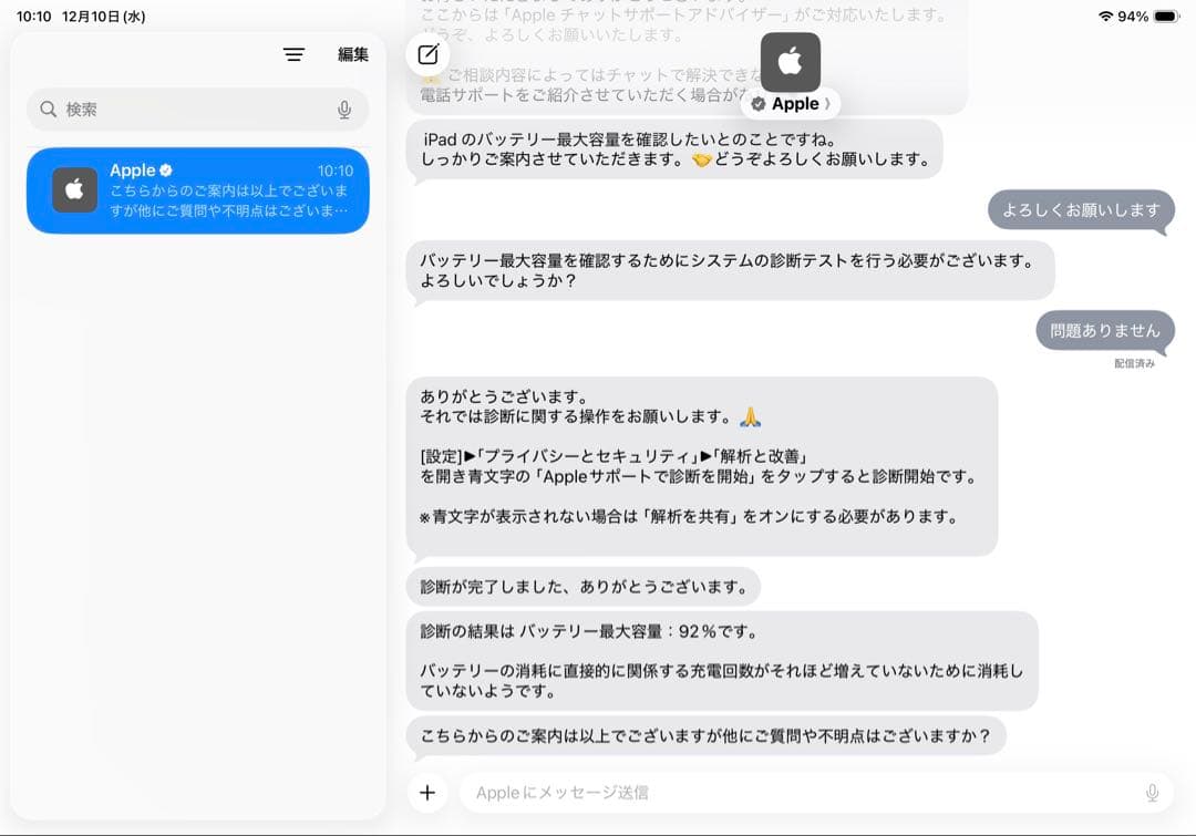 iPad Pro 11(第3世代) Wifi 256GB Keyboard