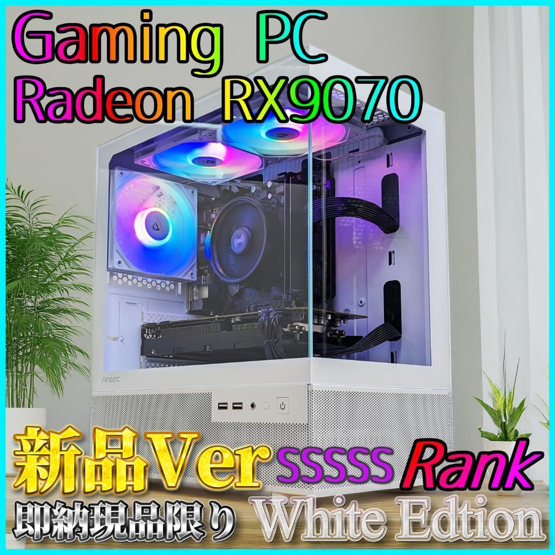 【新品】ゲーミングPC RX9070/Ryzen 7/SSD 512GB