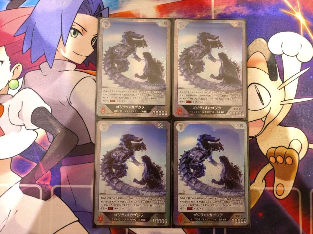 ゴジラカードゲームゴジラxメカゴジラ BP01-073[SR]　4枚セット