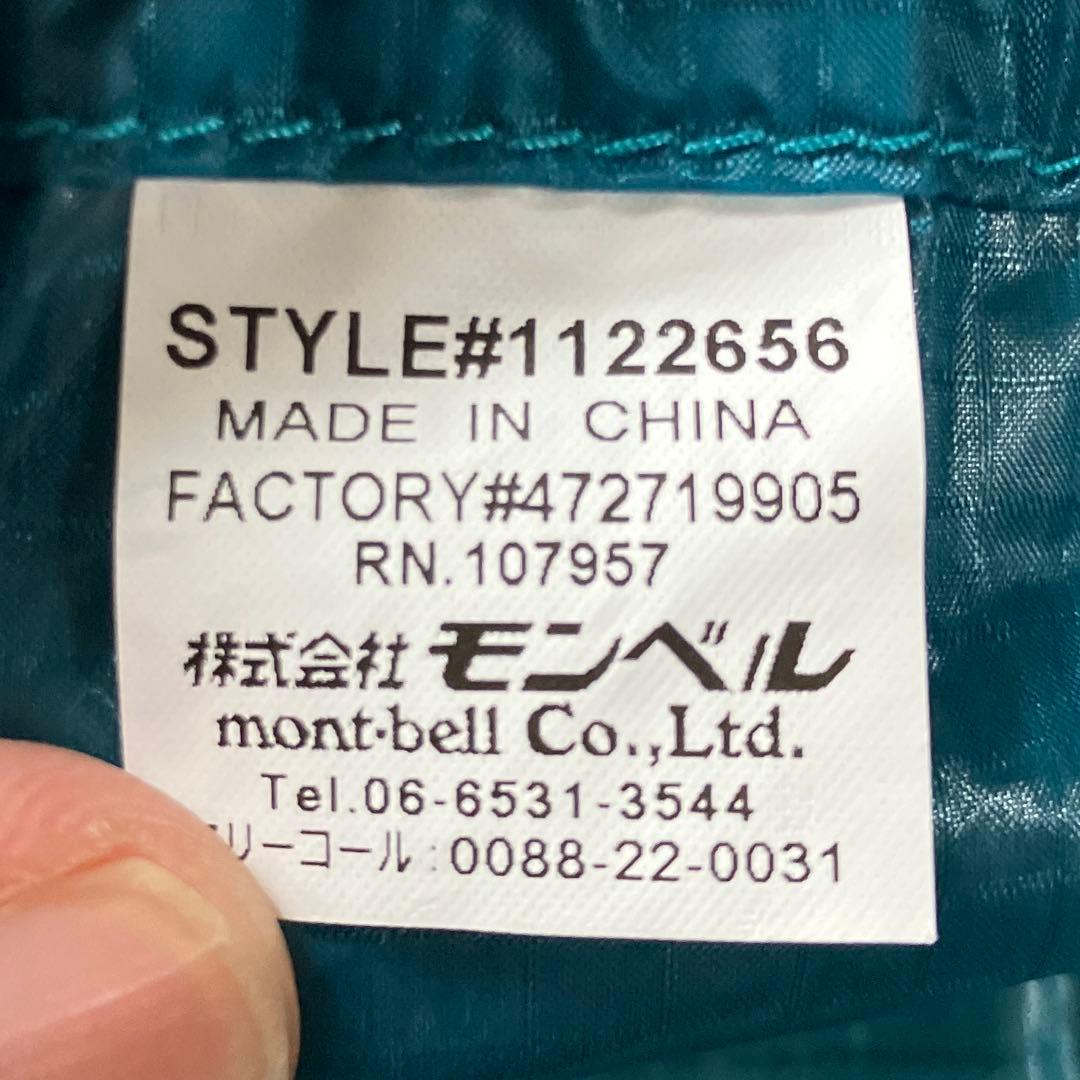 【美品】モンベル ステラリッジテント4 レインフライシート 収納袋
