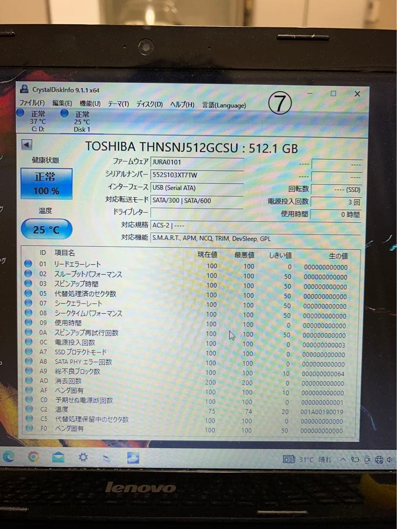 【ほぼ新品 使用0時間】⑦CFD製 CSSD-S6T512NHG6Q 512GB