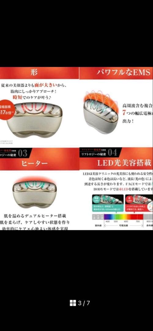 ヤーマン YJFD1N リフトロジー リフトケア特化型美顔器　箱　取説なし