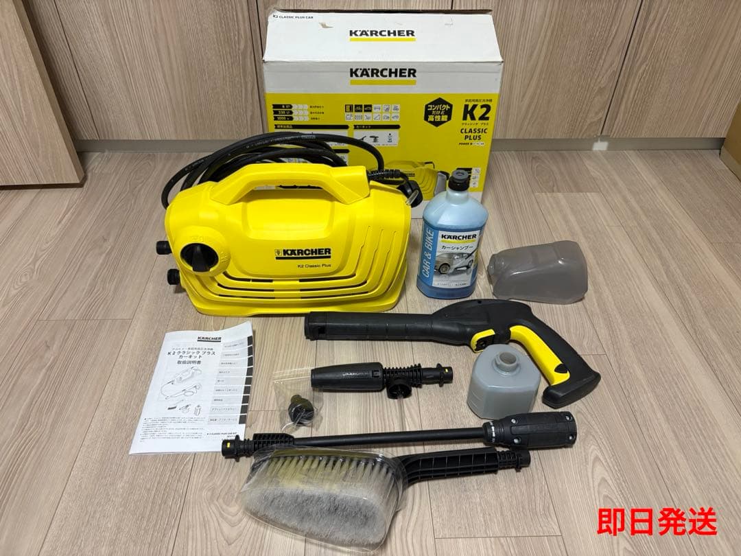 KARCHER ケルヒャー K2 Classic Plus　高圧洗浄機