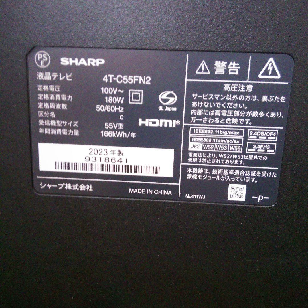 SHARP 4T-C55FN2 Google TV ジャンク　画面割れ 引取り