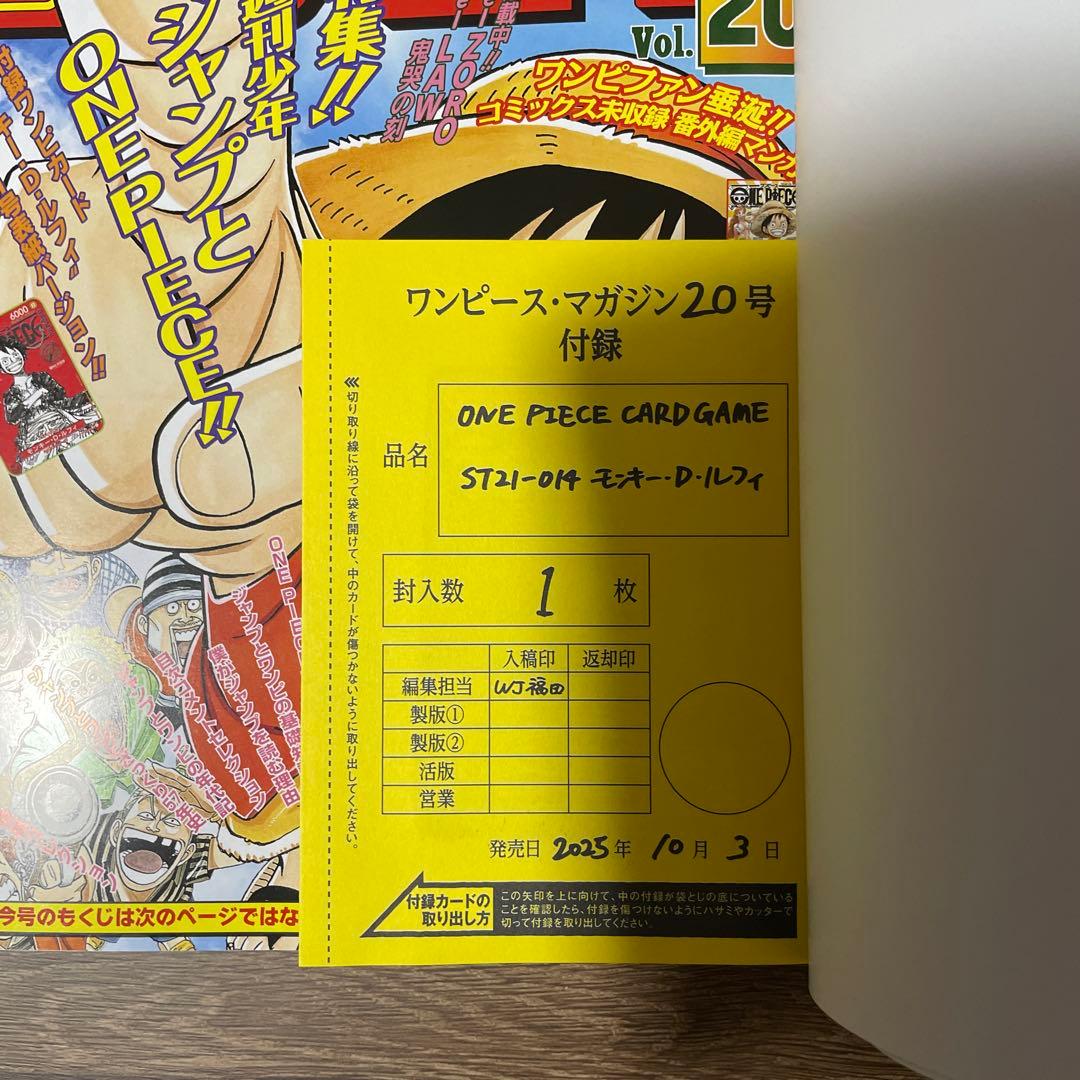 ONE PIECE ワンピースマガジン 20号付録プロモカード付　シュリンク無し