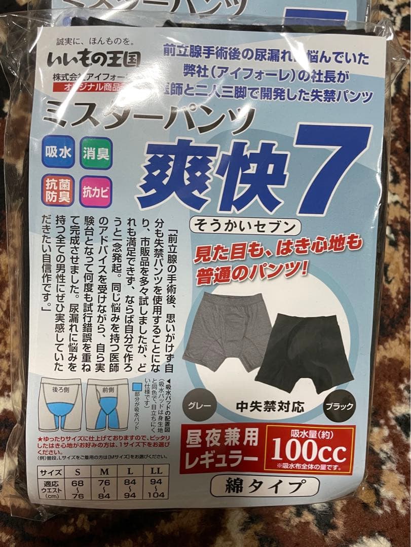 尿漏れパンツ　100cc ボクサーパンツ