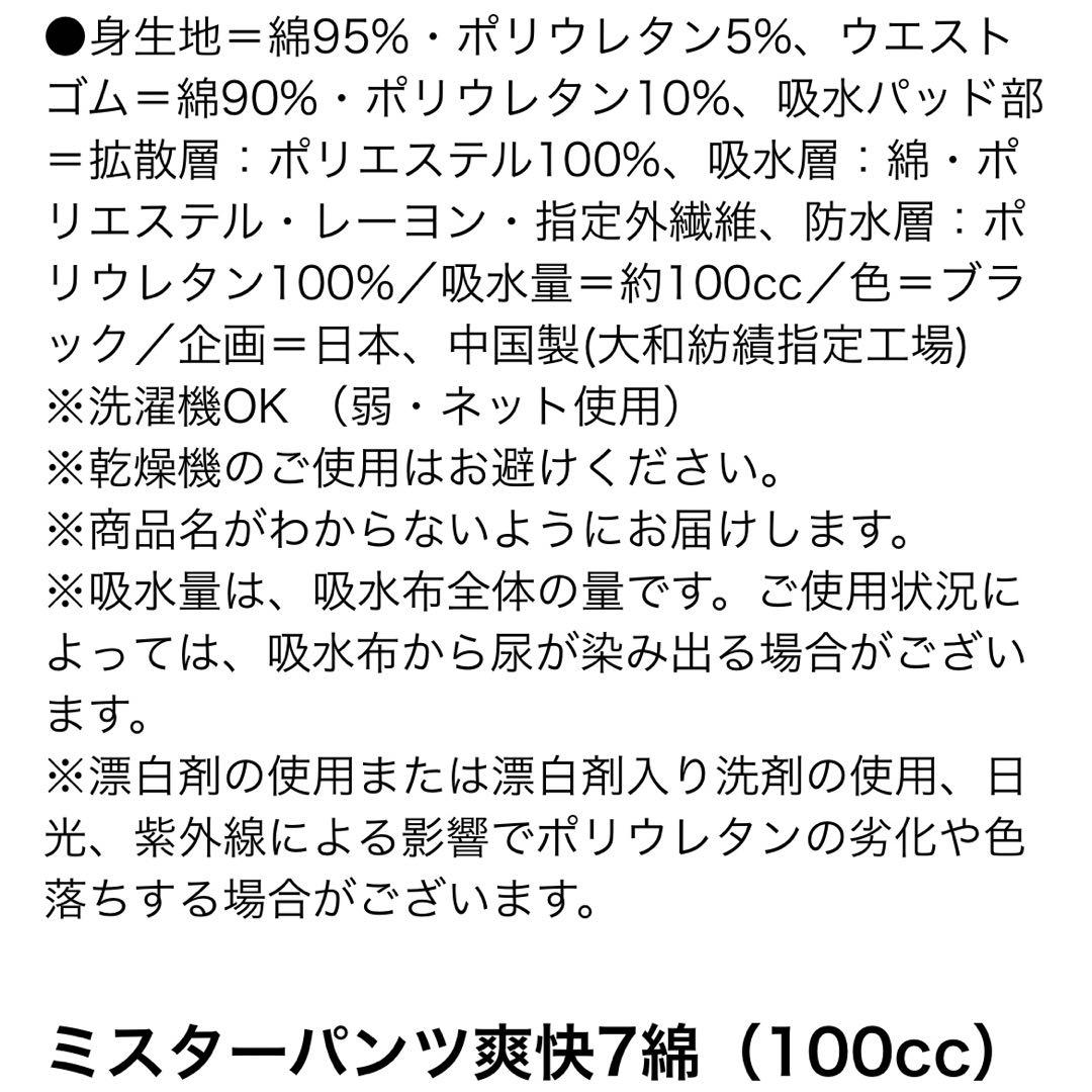 尿漏れパンツ　100cc ボクサーパンツ