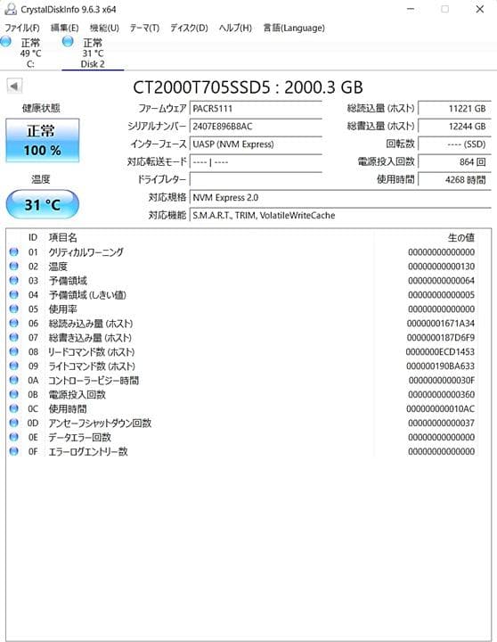 内蔵型SSD Crucial T705 Limited Edition white 2TB