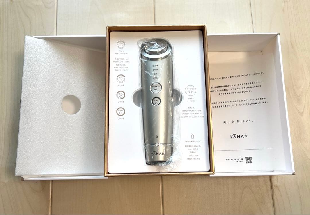 YA-MAN フォトプラスシャイニーネオ　美品