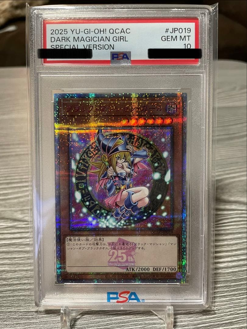 【PSA10】ブラックマジシャンガール　ピンク　25th