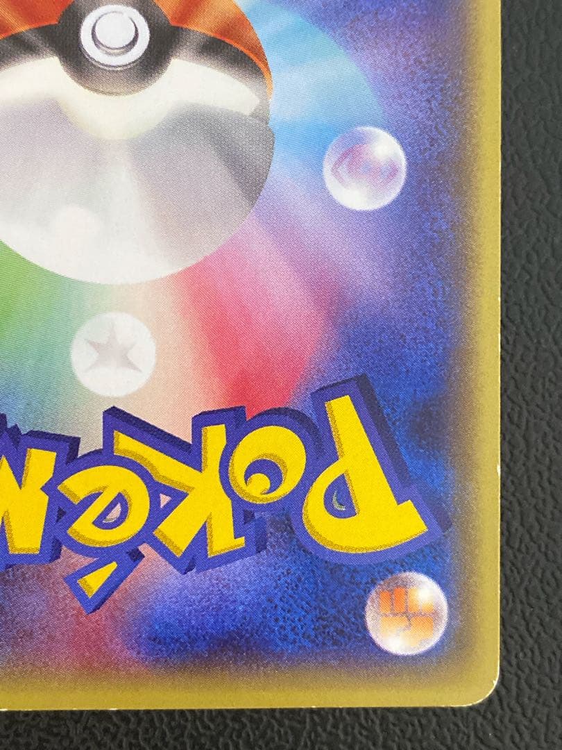 メガトウキョーのピカチュウ プロモ 098/XY-P