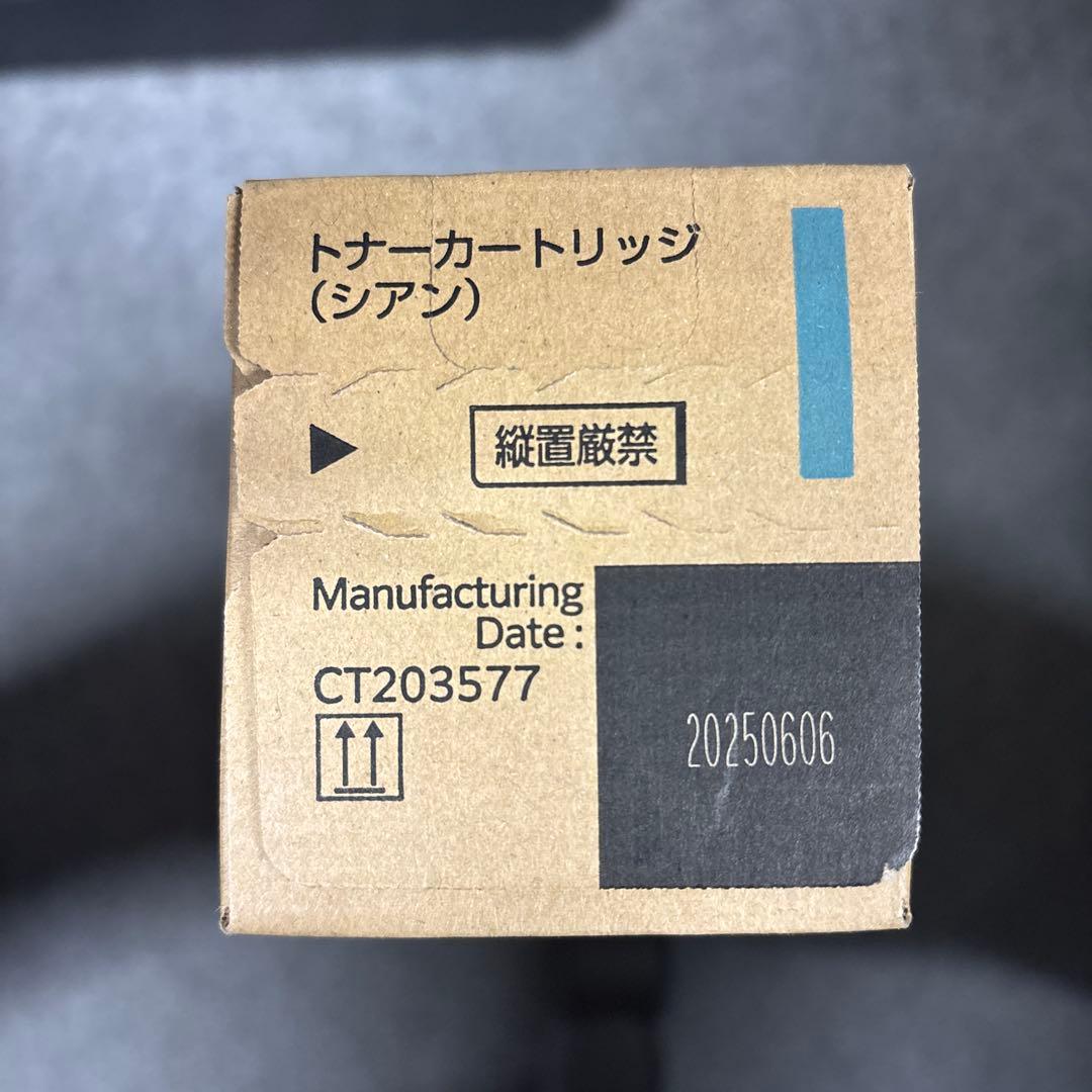 FUJIFILM トナーカートリッジ CT203577 シアン