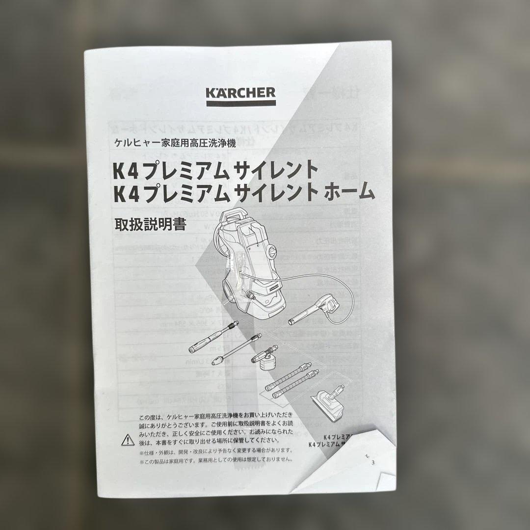 ケルヒャー k4プレミアム サイレント(60Hz)