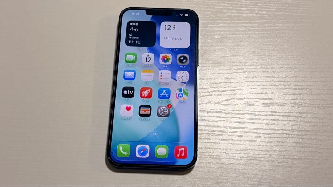 iPhone 13 Pro Max 256GB シエラブルー SIMフリー