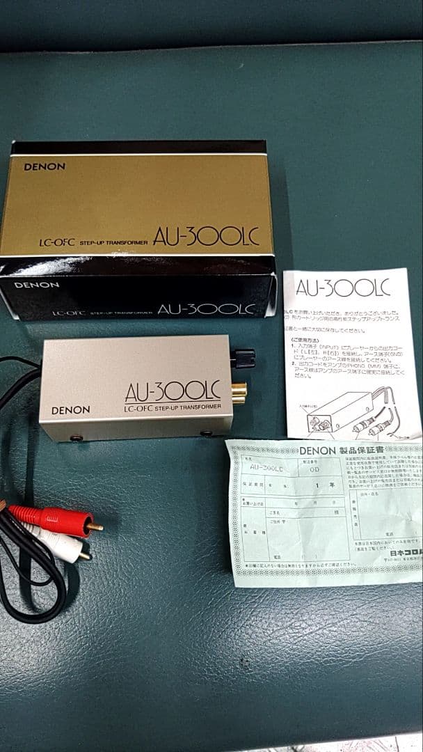 DENON ステップアップ　トランス　AU-300LC