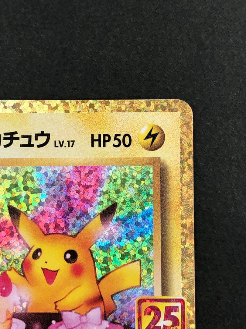 お誕生日ピカチュウ 25th 007/025