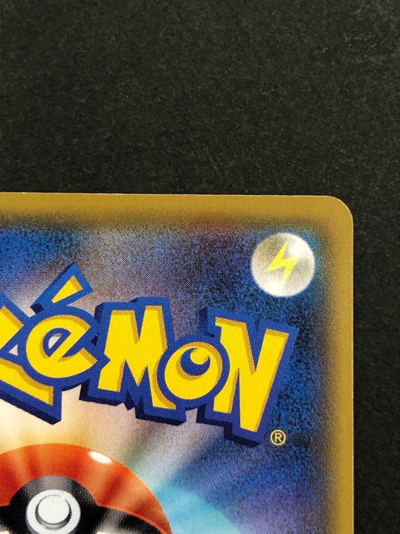 お誕生日ピカチュウ 25th 007/025