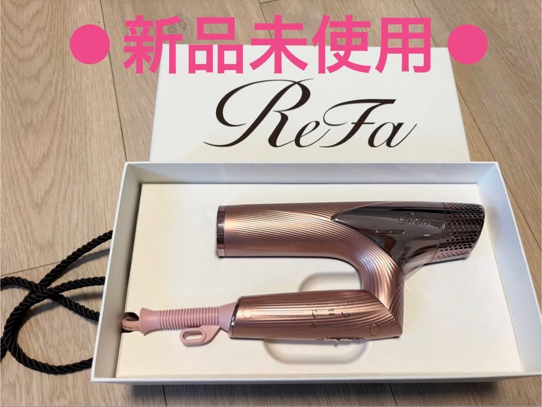 【新品未使用】ReFa BEAUTTECH DRYER SMART ピンク