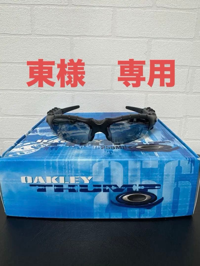 OAKLEY THUMP 256MB ブラック コレクション保管品