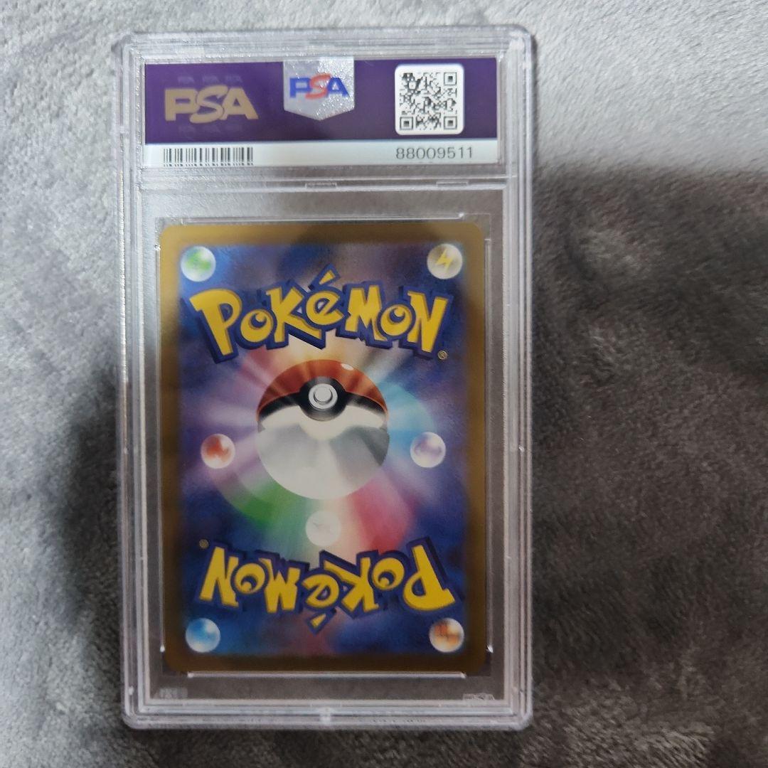 【PSA10】リーフィアv sa