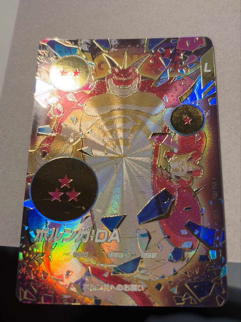 ドラゴンボールスーパーダイバーズ EXR★ EX4-006 ポルンガ パラレル