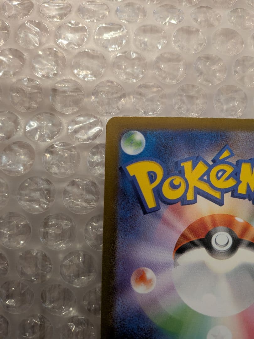 ポケモンカード151 カメックスSAR・フシギバナ SAR