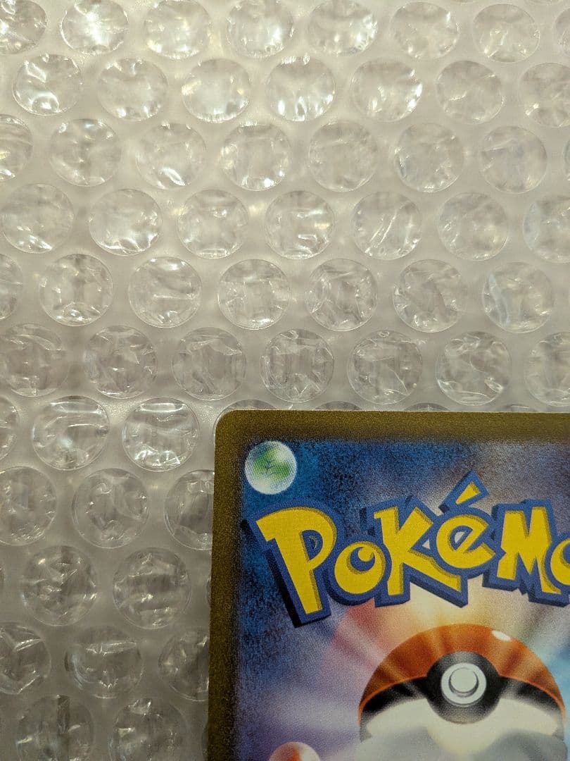 ポケモンカード151 カメックスSAR・フシギバナ SAR