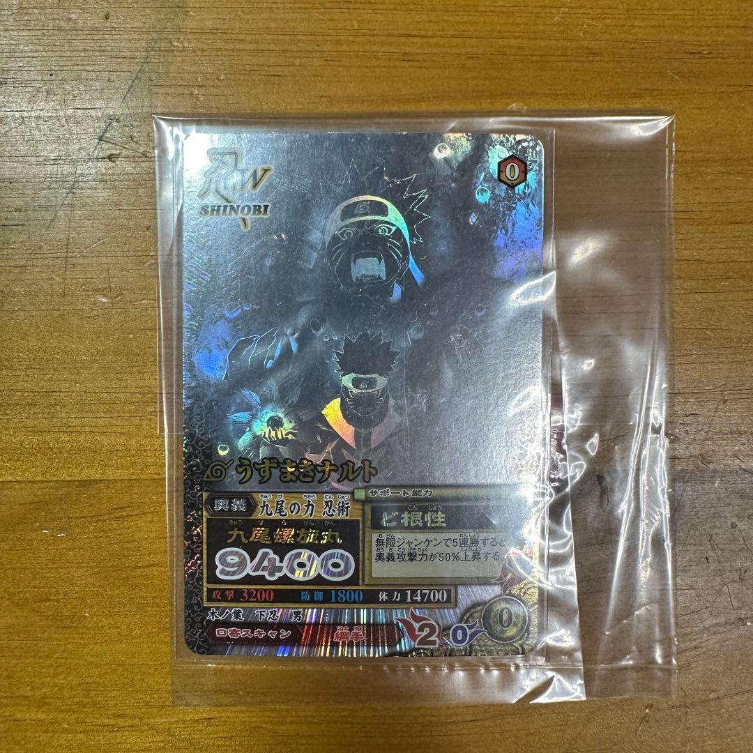 データカードダス 究極任務ナルティメットミッション うずまきナルト ホロ