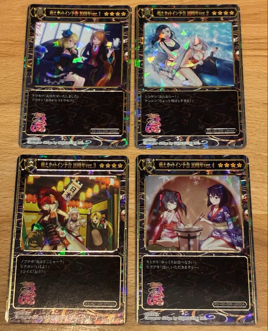 戦国乙女トレカ　プロモ、シークレット、ウルトラレアコンプセット