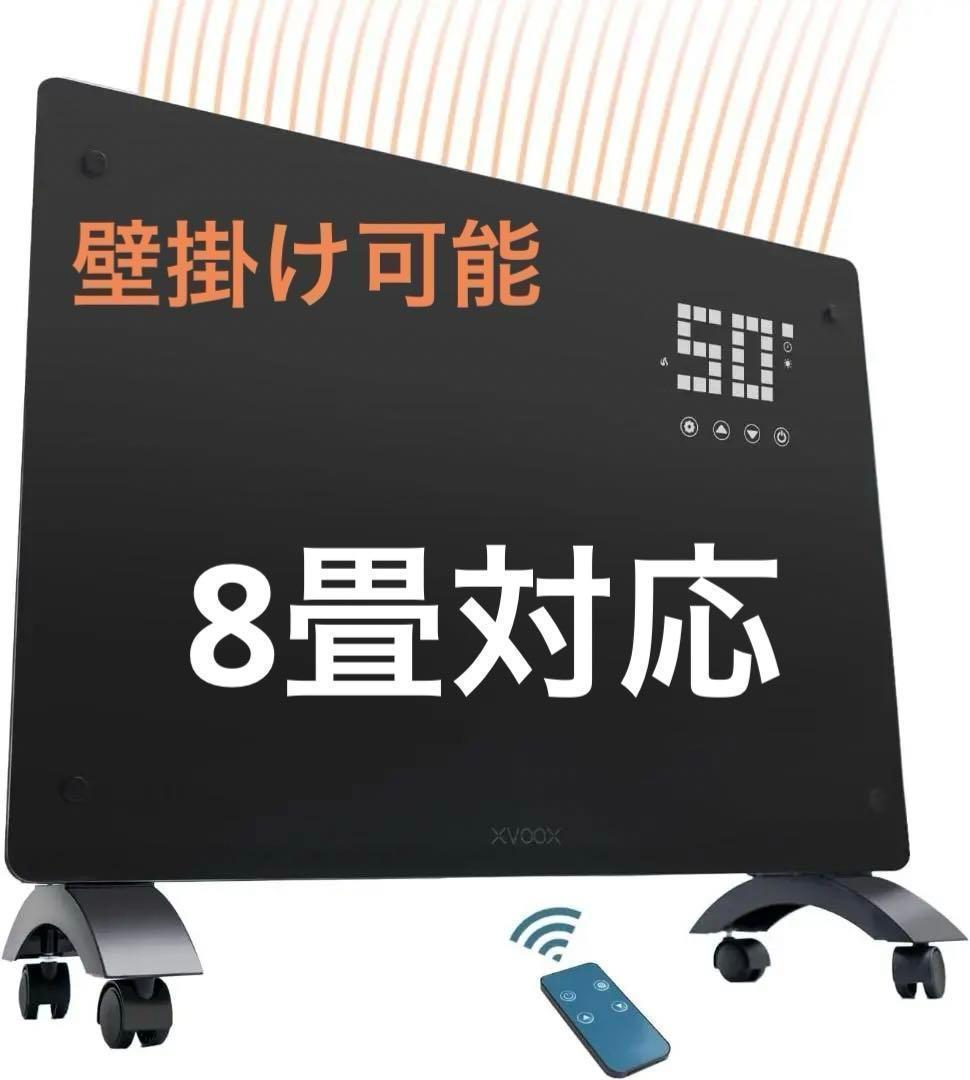 大特価❣️コンベクターヒーター オイルレスヒーター パネルヒーター 暖房器具