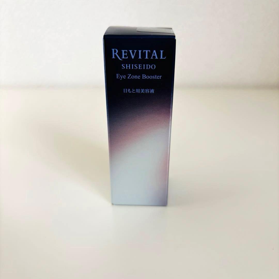 資生堂　リバイタル　アイゾーンブースター 15ml