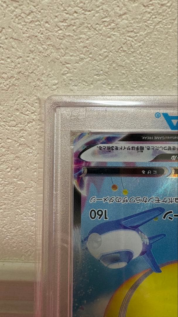 PSA10 そらをとぶピカチュウVMAX