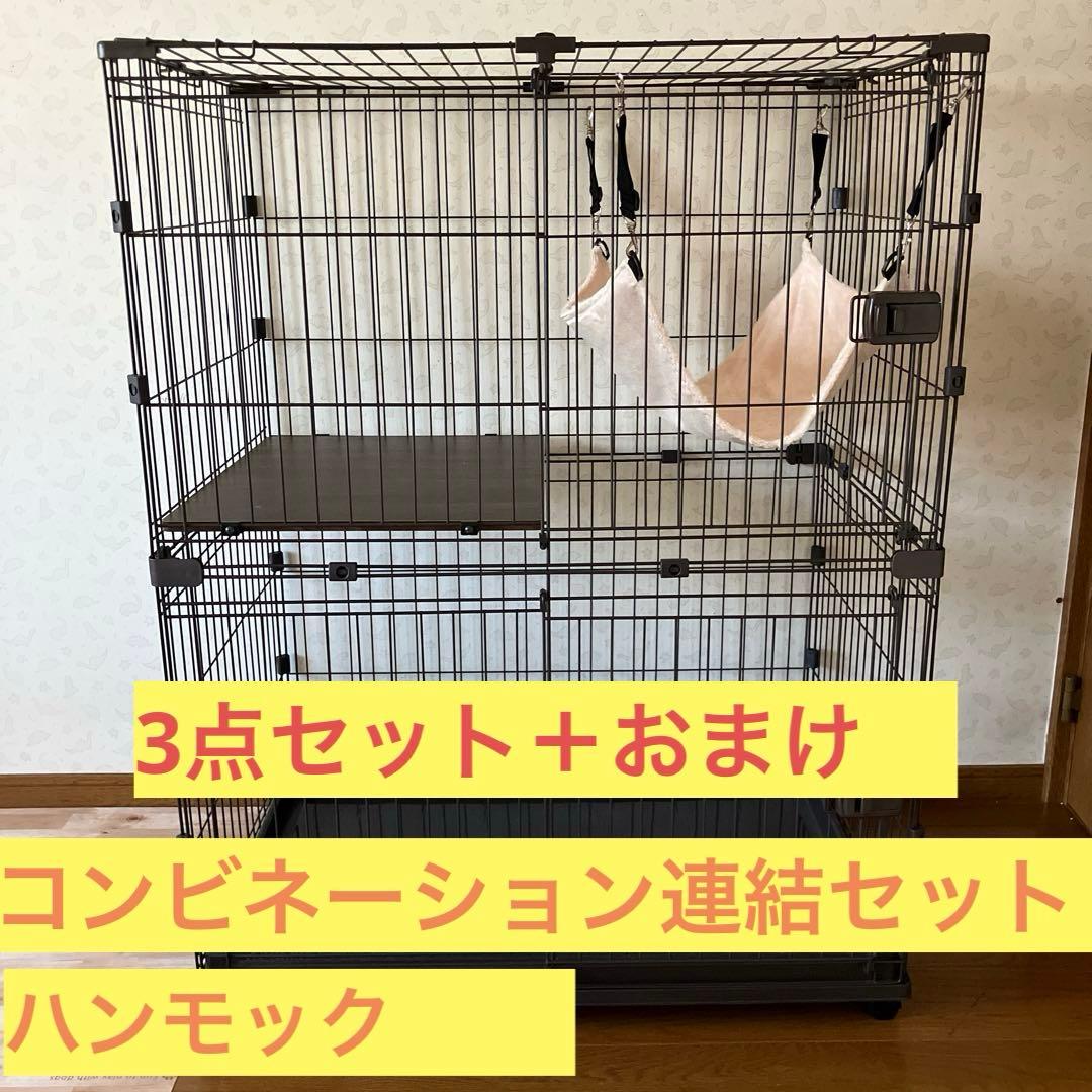 アイリスオーヤマ コンビネーションサークル2段 連結セット ハンモック