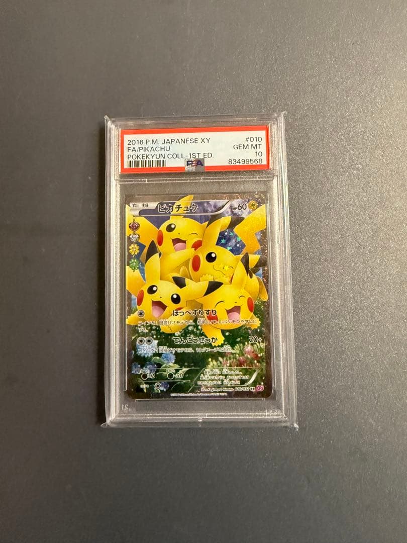 2016 PM JAPANESE XY ピカチュウ #010 RR PSA10