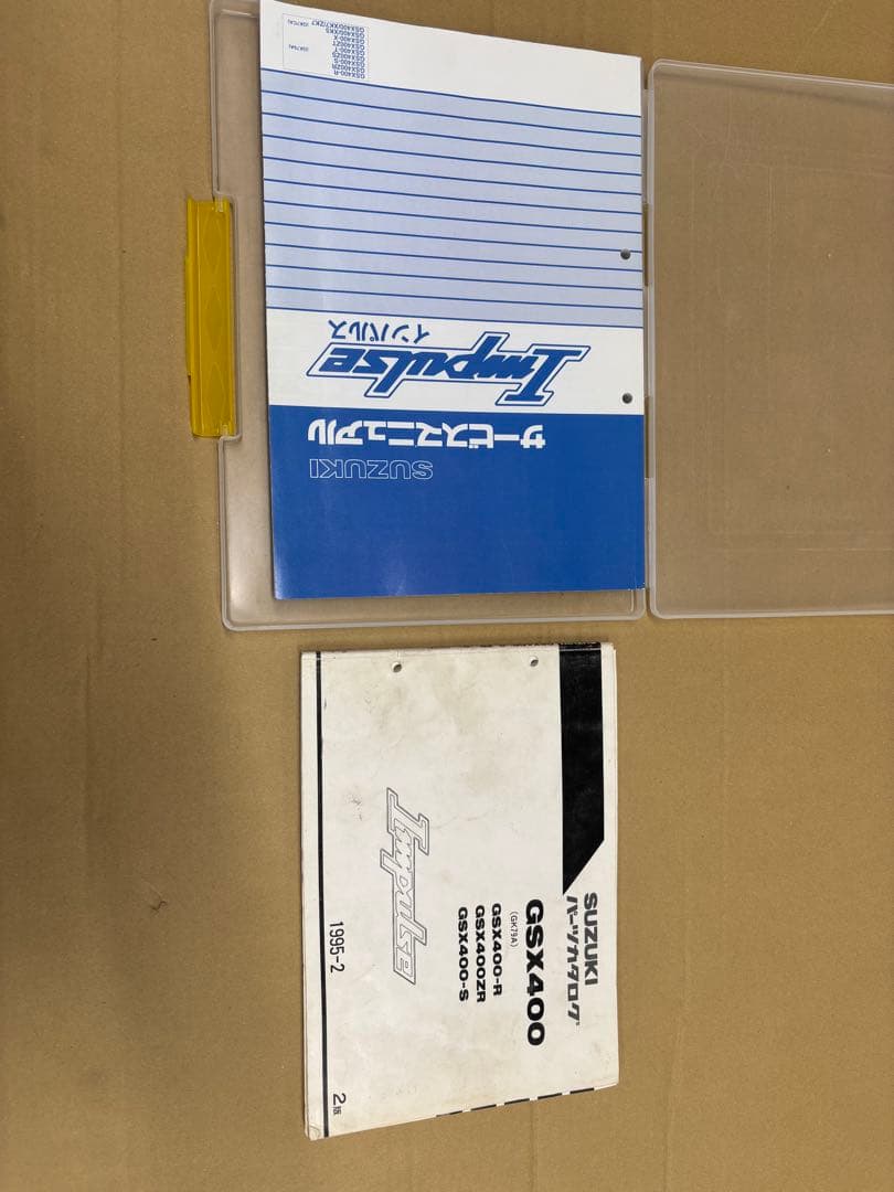 インパルス400 GK79A サービスマニュアルとパーツリストセット　1995年