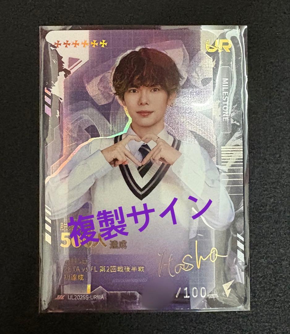 IJLカード UR 時空の覇者 FENNEL Hasha 複製 サイン 第五人格