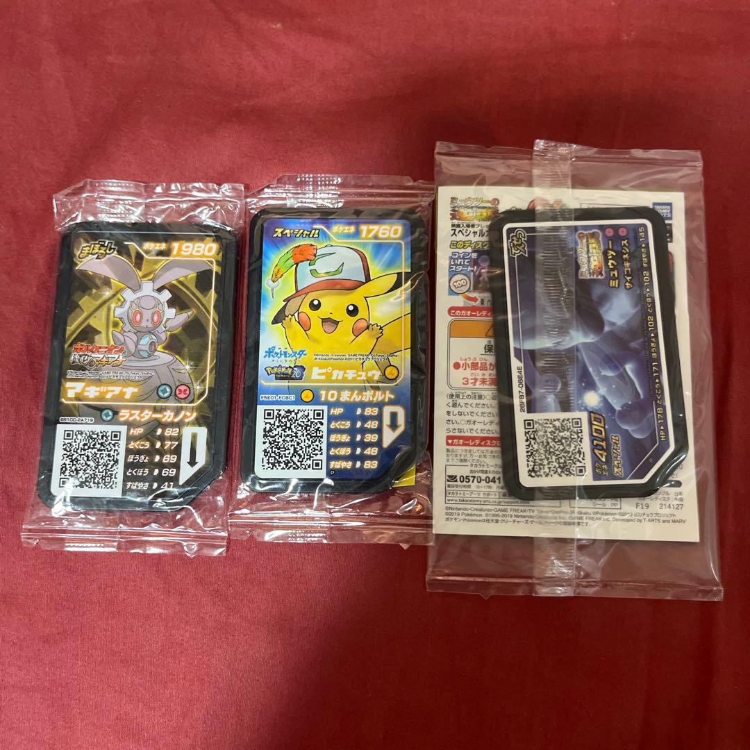 【新品未開封】ポケモンガオーレディスク　アーマードミュウツーピカチュウマギアナ