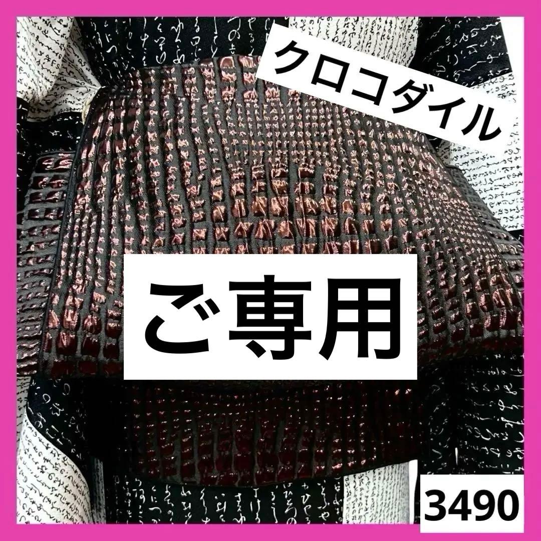 ariママ様 リクエスト 2点 まとめ商品