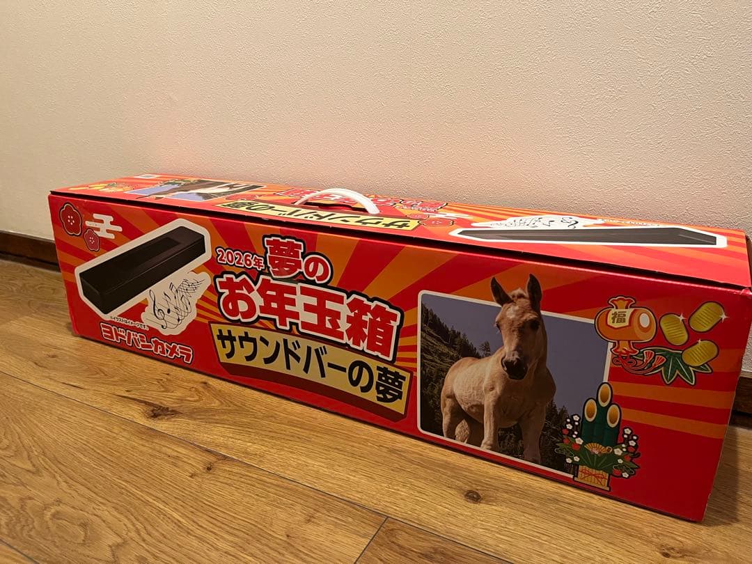 送料込】Bose Smart Soundbar ヨドバシ サウンドバーの夢 新品