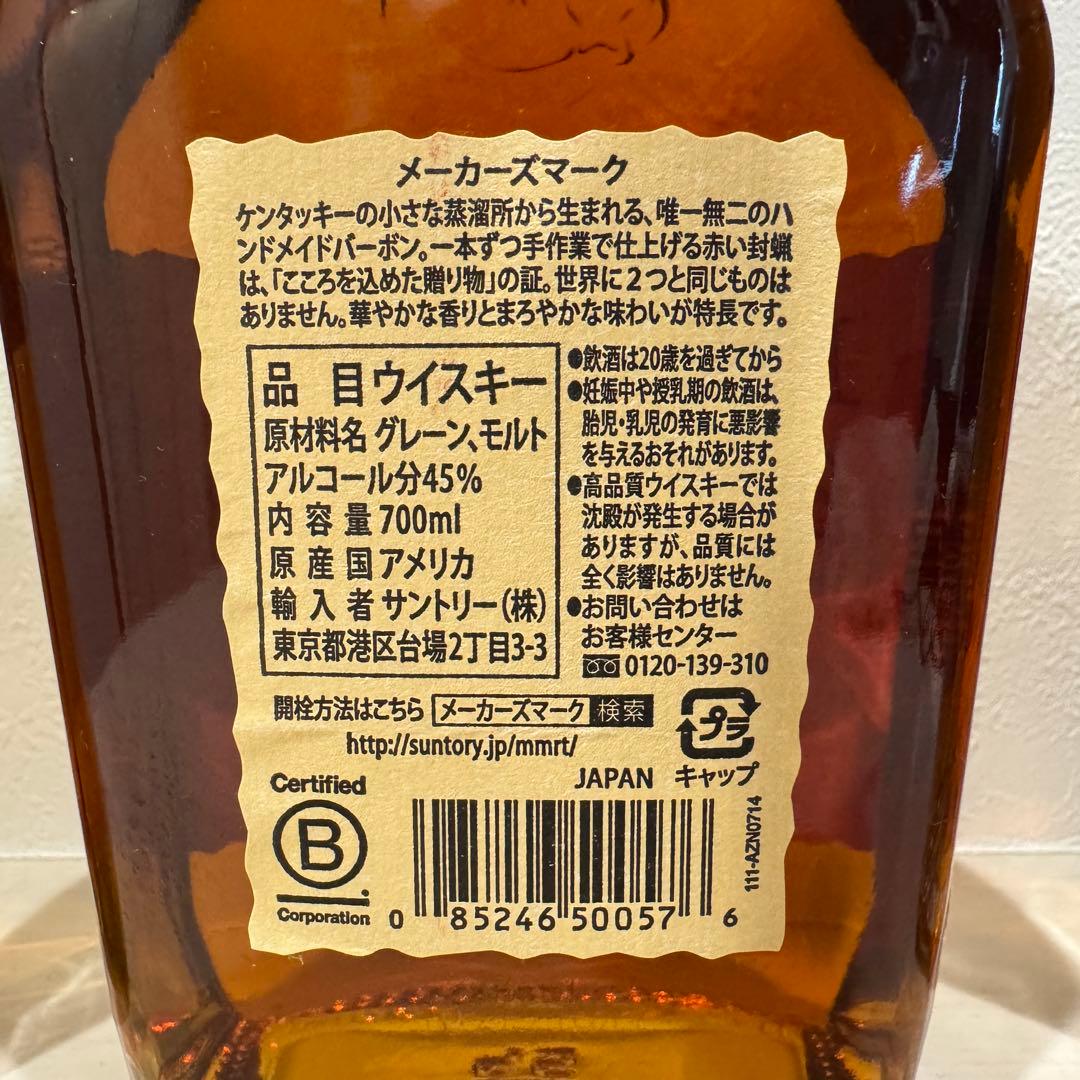 ウイスキーセットTullamore Dew Maker's Mark 