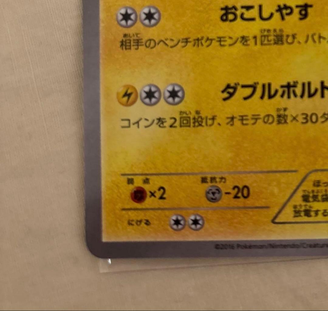 お公家さまと舞妓はんピカチュウ：「おこしやすジョウト」キャンペーン PROMO…