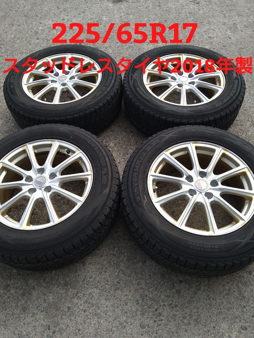 225/65R17スタッドレスタイヤホイールセット