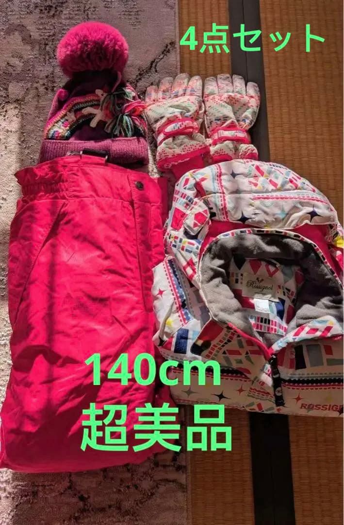 スキーウェア　スノーボードウェア キッズジュニア140女の子　組み合わせ売り