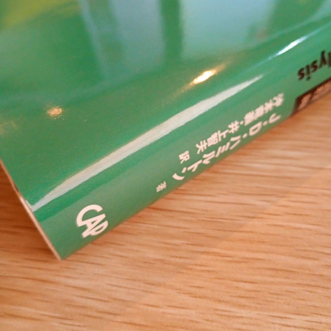 時系列解析 下(非定常/応用定常過程編)