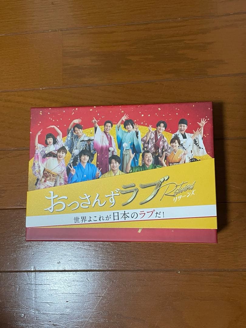 おっさんずラブリターンズ　DVD 特典付き