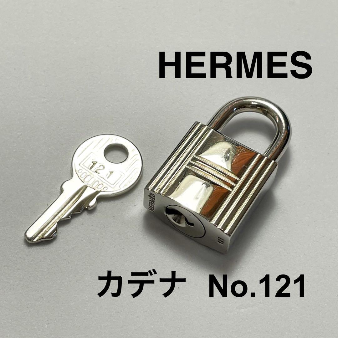 HERMES エルメス カデナ 南京錠 鍵 キー No.121
