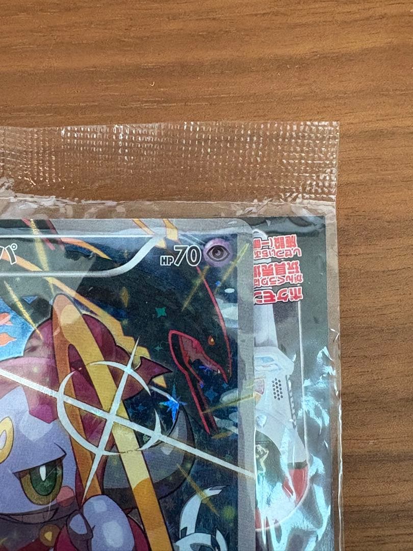 ポケモンカード　フーパ：光輪の超魔神 フーパ 入場者プレゼント 未開封プロモ