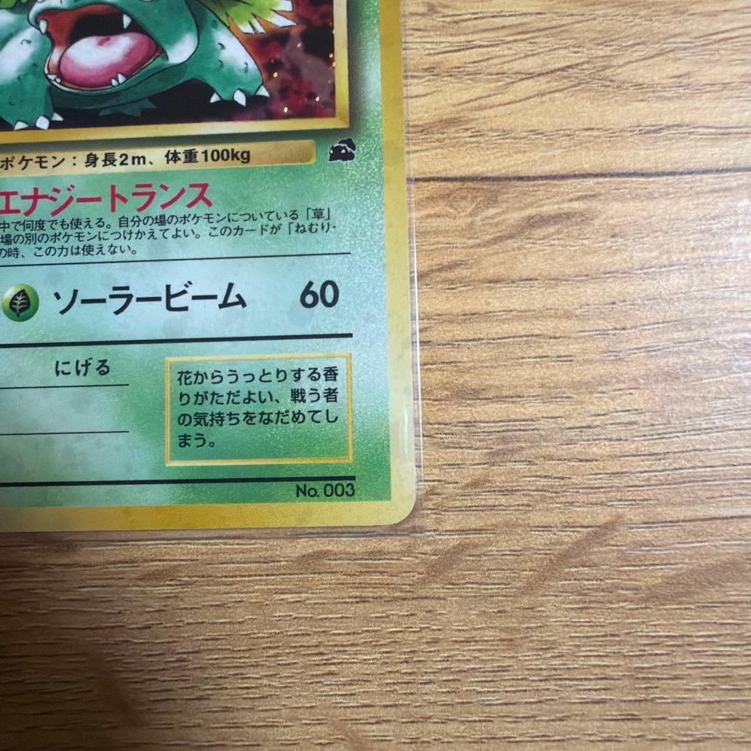 た*こ様 フシギバナ_「とりかえっこプリーズ」 キャンペーンカード PROMO