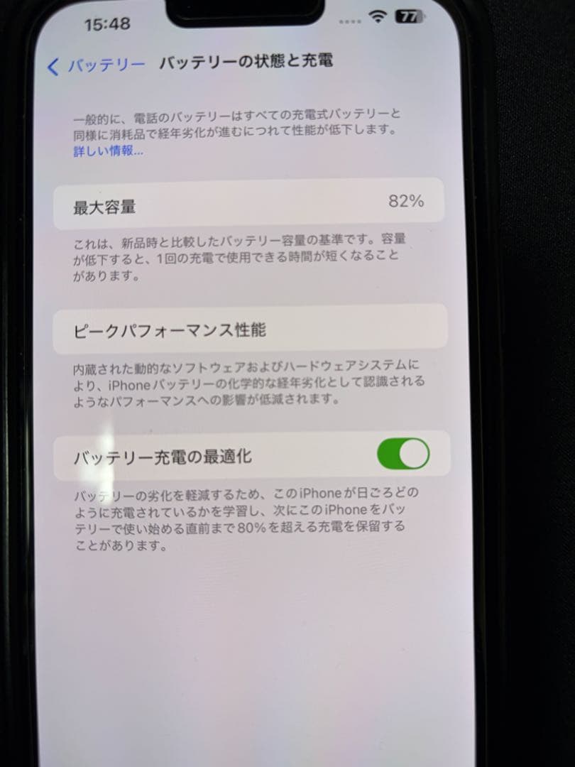 Apple iPhone 13 Pro Max 512GB グラファイト