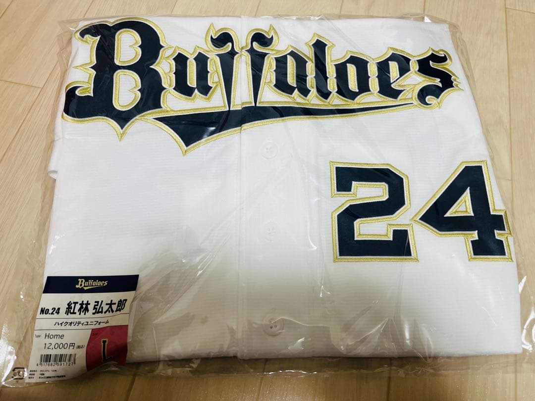 オリックスバファローズ紅林弘太郎選手ハイクオリティユニフォームLサイズ